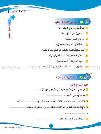 ICO Learn Arabic Textbook: Level 6 (Combined Edition,With Access Code) عربي - مدمج