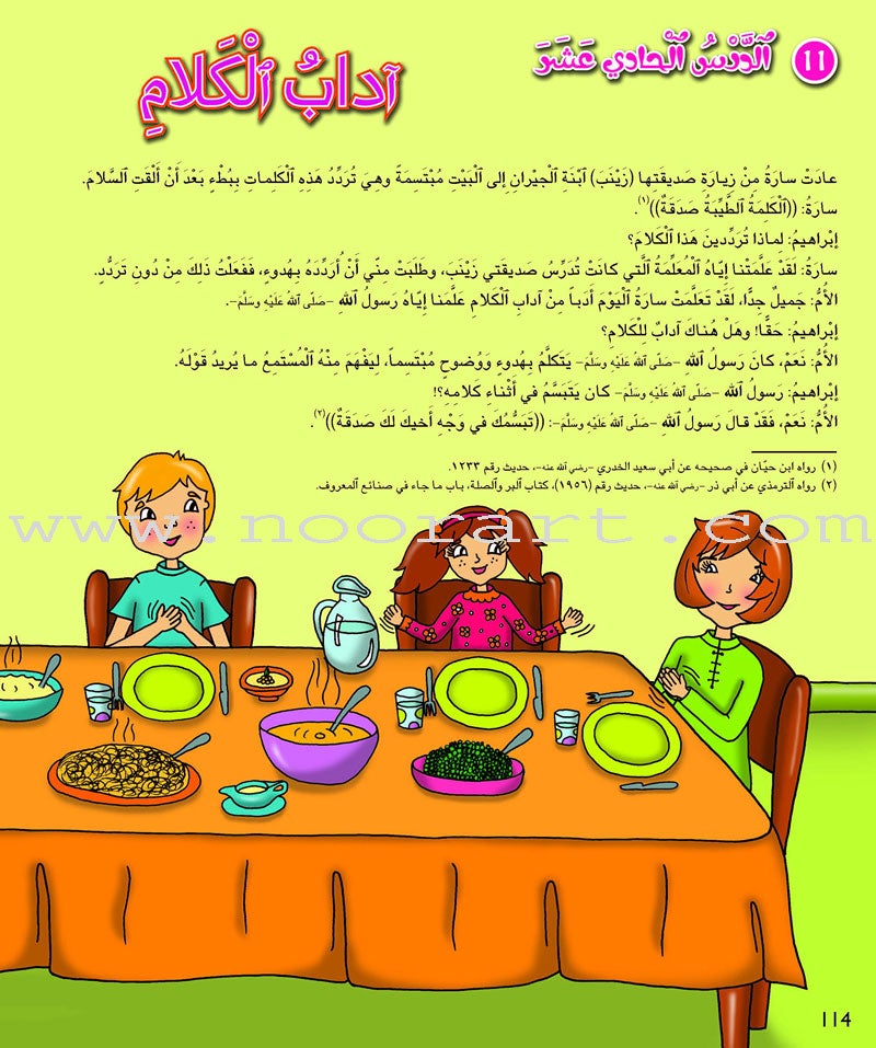 Kalimah Tayyibah Student Activity Book: Level 2 الكلمة الطيبة