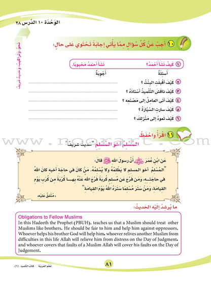 ICO Learn Arabic Textbook: Level 6, Part 1 (With Online Access Code)