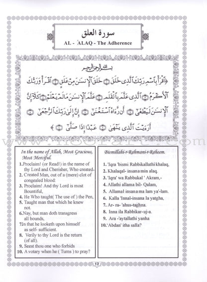 Islamic Education - The Right Path: Level 1