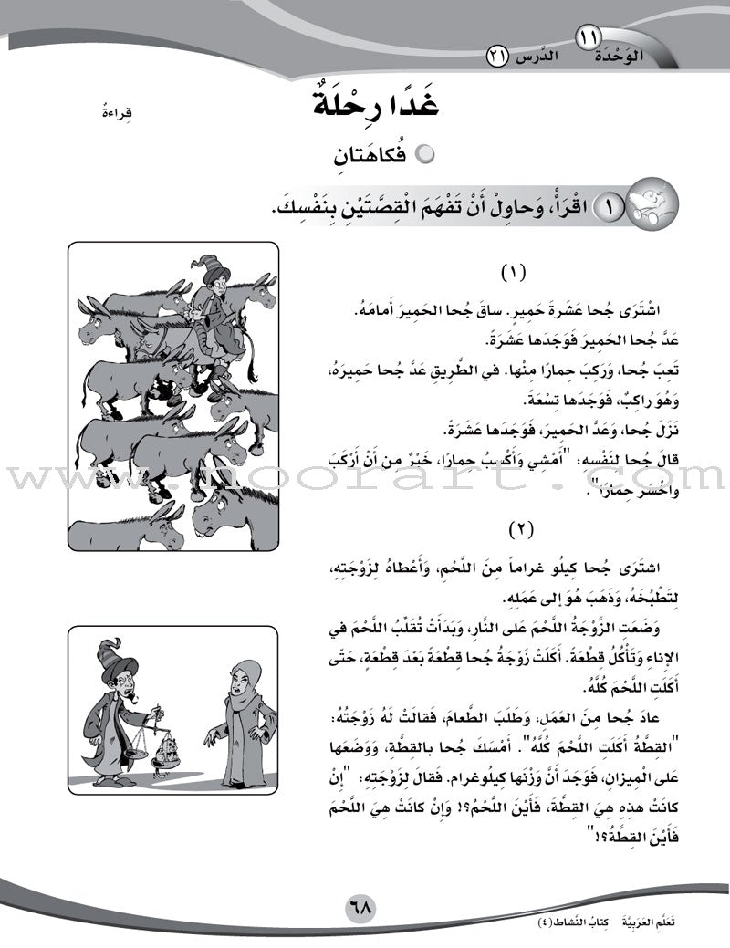 ICO Learn Arabic Workbook: Level 4, Part 1