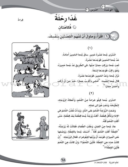 ICO Learn Arabic Workbook: Level 4, Part 1