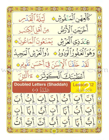 Noorani Qa'idah: Master Reading the Qur'an (Arabic & English, Size (8.5" x 11")) القواعد النورانية