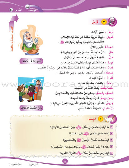 ICO Learn Arabic Textbook: Level 4, Part 2 (With Online Access Code)