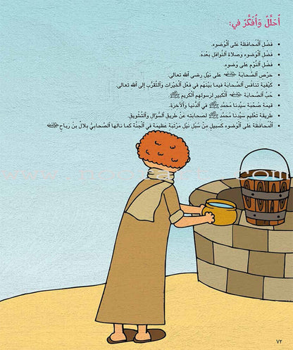 Kalimah Tayyibah Teacher's Book: Level 4 الكلمة الطيبة