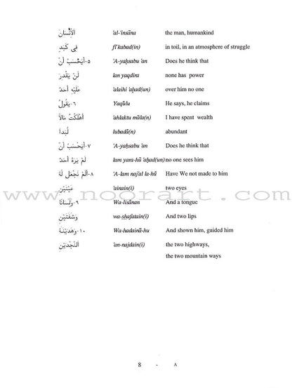 Juz 'Amma: Volume 2