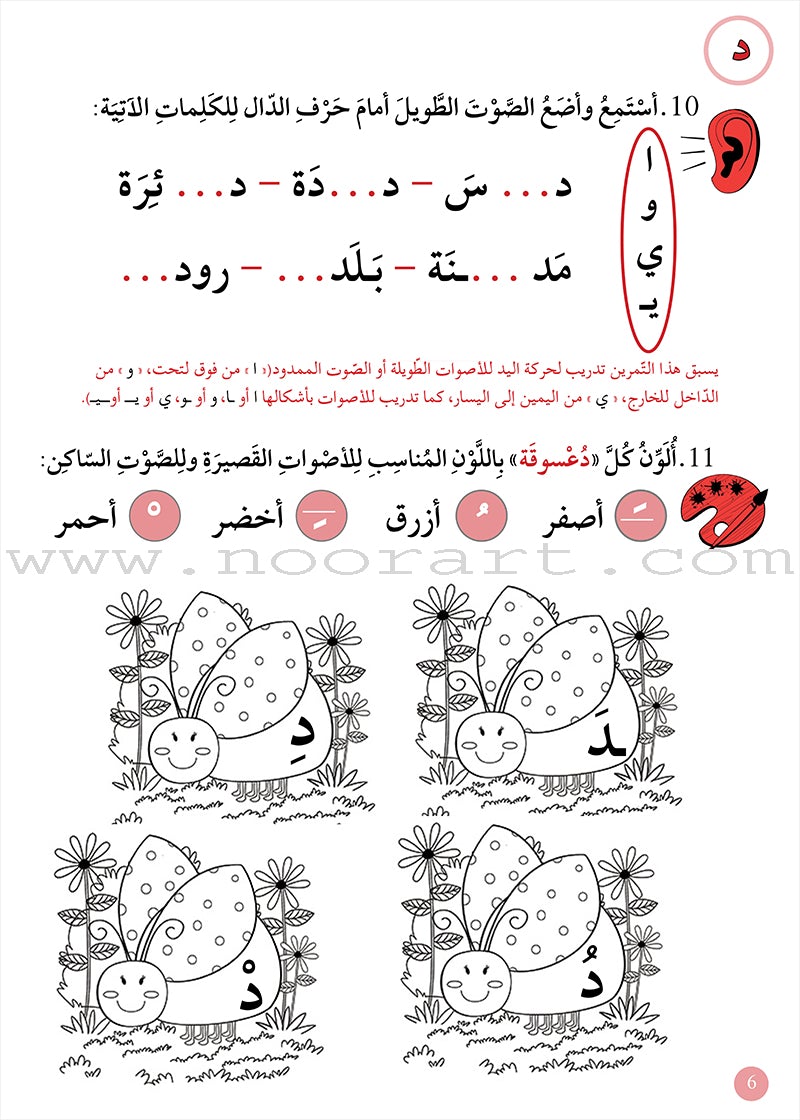 Support Dictation Skills : Level 1 (Beginner)