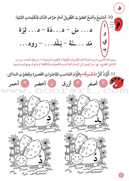 Support Dictation Skills : Level 1 (Beginner)