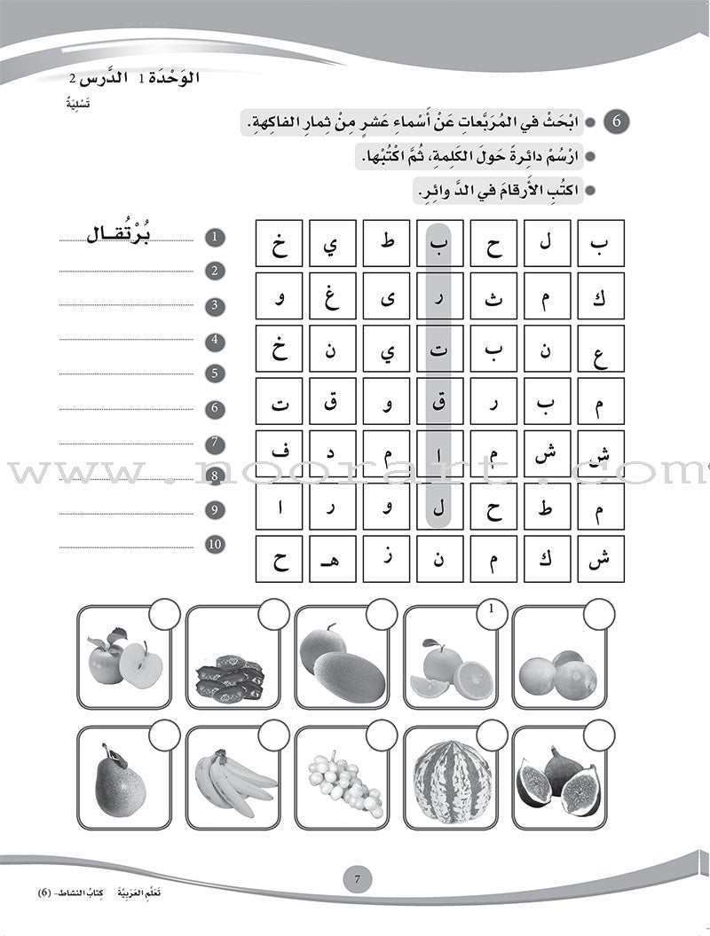 ICO Learn Arabic Workbook: Level 6 (Combined Edition) عربي - مدمج