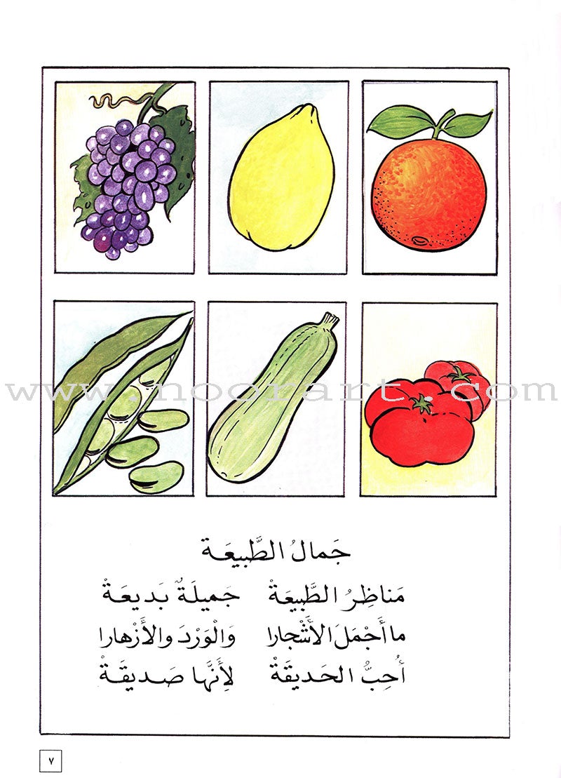 Come to Arabic Textbook: Volume 2 هيا إلى العربية