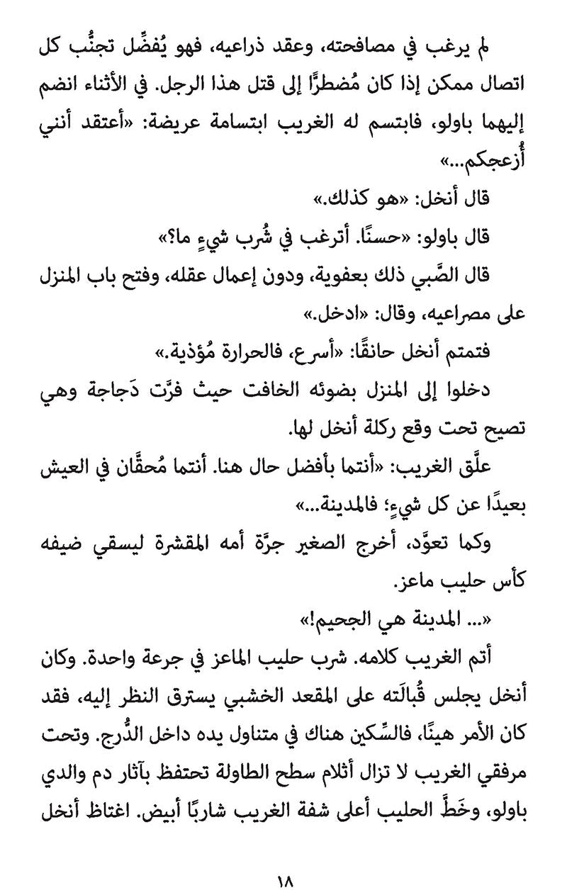 Tears of the Assassin