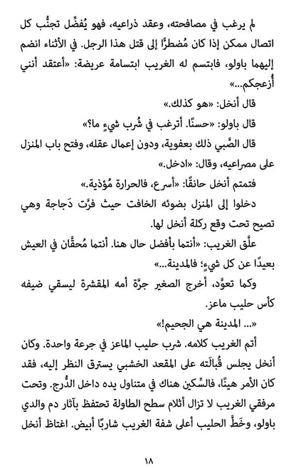 Tears of the Assassin