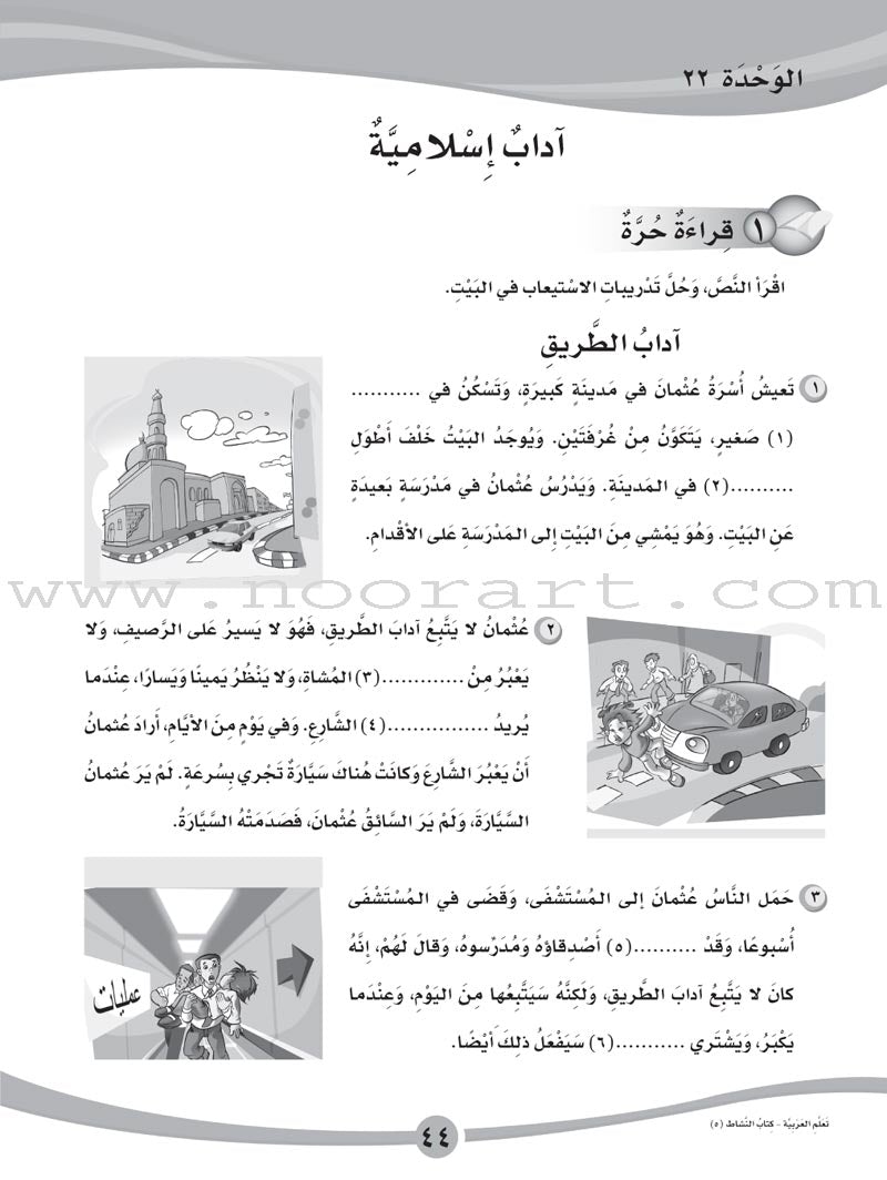 ICO Learn Arabic Workbook: Level 5, Part 2