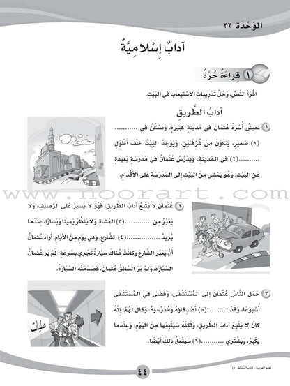 ICO Learn Arabic Workbook: Level 5, Part 2
