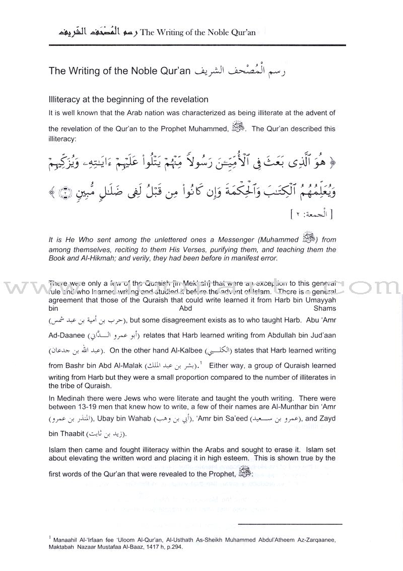 Tajweed Rules of the Quran: Part Three  أحكام تجويد القرآن