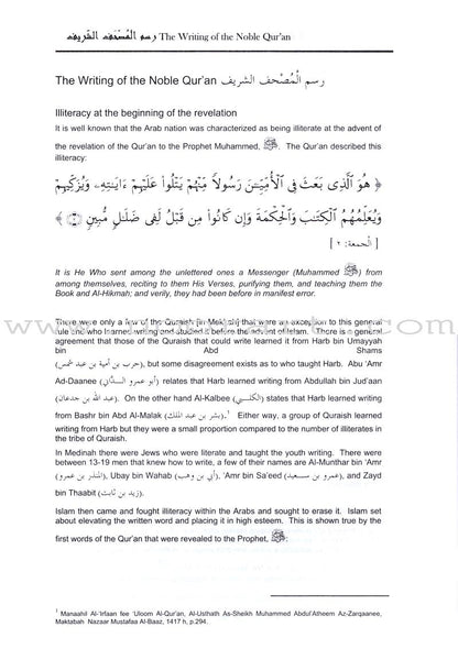 Tajweed Rules of the Quran: Part Three  أحكام تجويد القرآن
