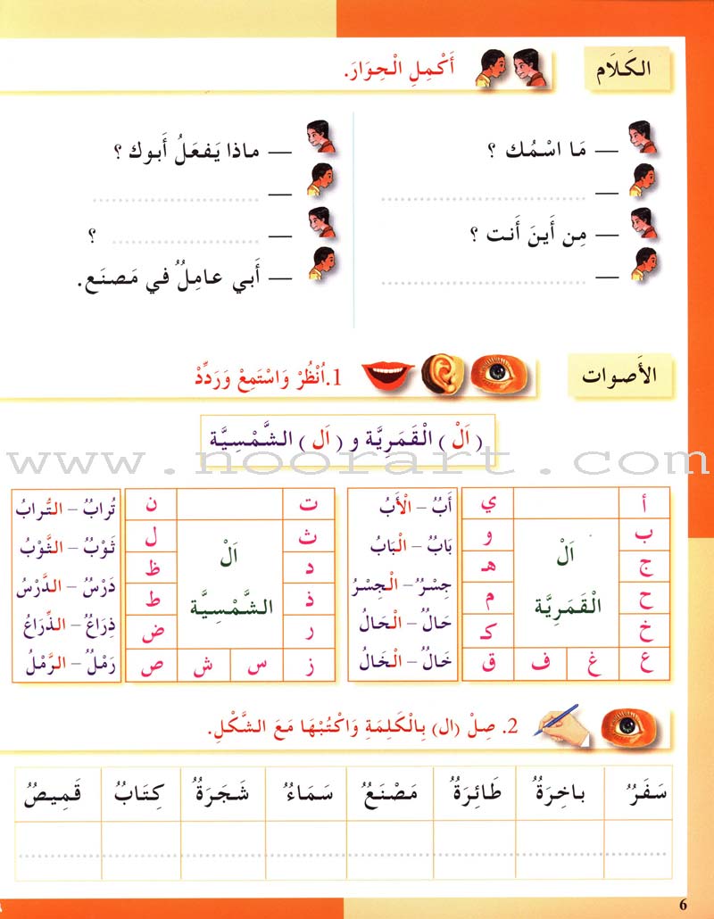 I Love The Arabic Language Workbook: Level 3