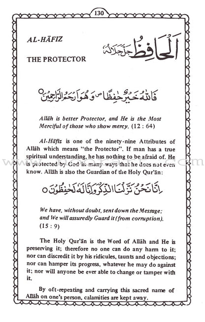 Ninety Nine Names of Allah أسماء الله الحسنى