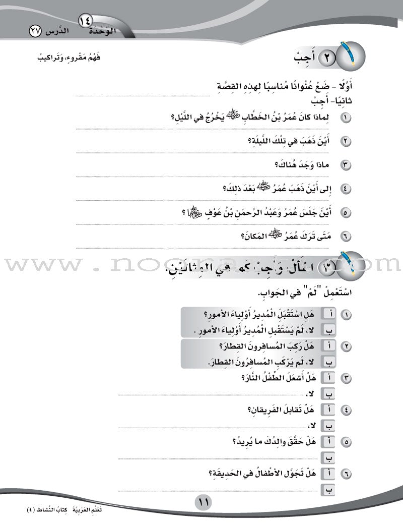 ICO Learn Arabic Workbook: Level 4, Part 2