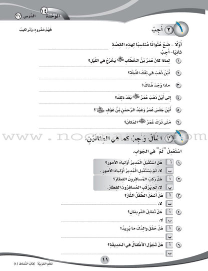 ICO Learn Arabic Workbook: Level 4, Part 2