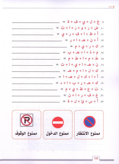 Alif Baa: Introduction to Arabic Letters and Sounds with Website (LINGCO), Third Edition, Paperback
