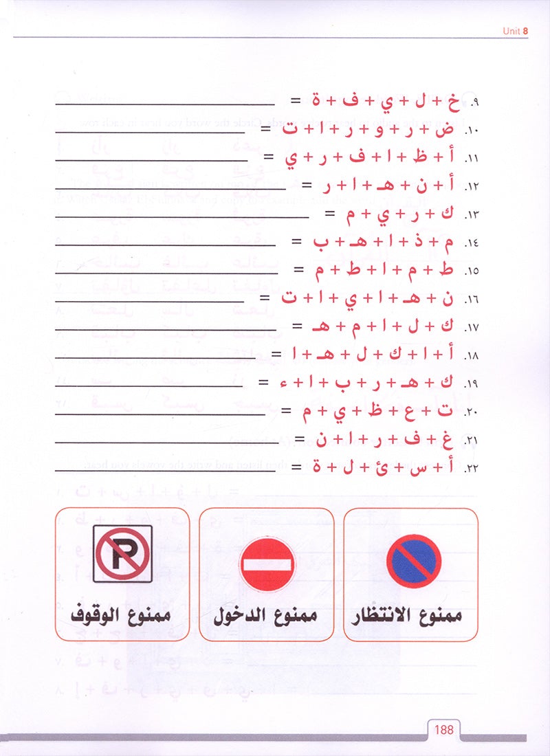 Alif Baa: Introduction to Arabic Letters and Sounds with Website (LINGCO), Third Edition, Paperback