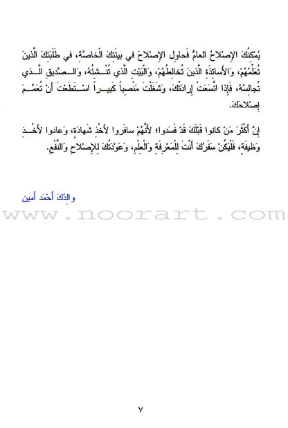 Nun and the Pen Textbook: Advanced Level نون والقلم كتاب الطالب