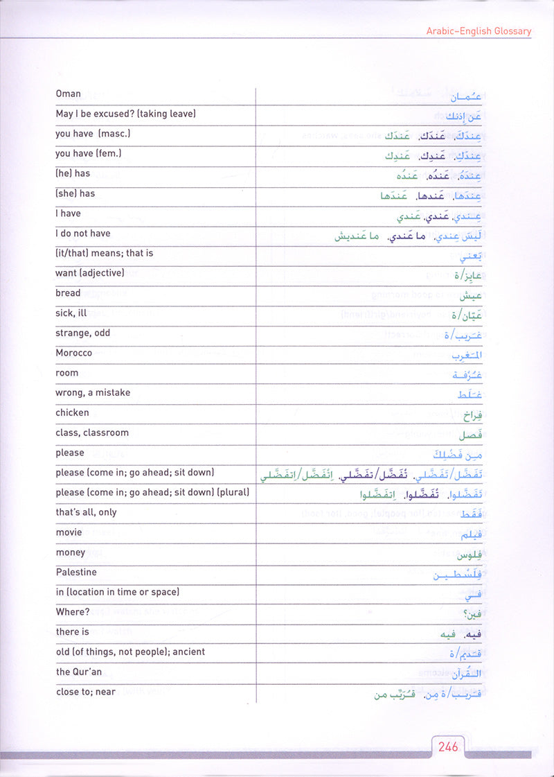 Alif Baa: Introduction to Arabic Letters and Sounds with Website (LINGCO), Third Edition, Hardcover