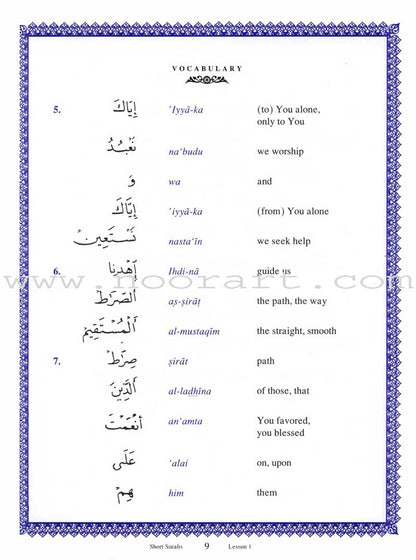 Short Surahs Textbook