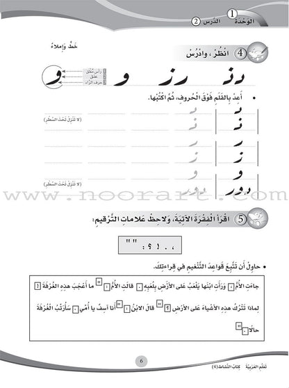 ICO Learn Arabic Workbook: Level 4 (Combined Edition) عربي - مدمج