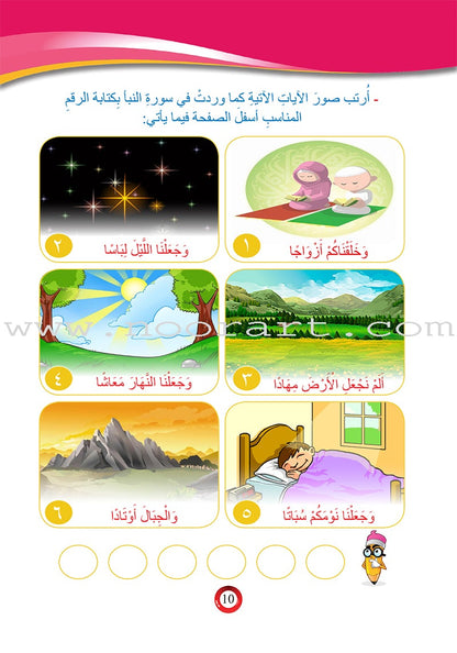 The Little Reader (with CD) القارىء الصغير