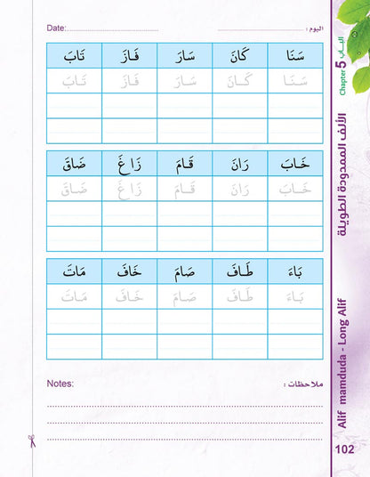 Bidaya Workbook