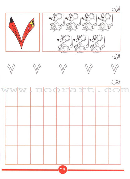 Let's Do Math! : Level 1 هيا إلى الرياضيات