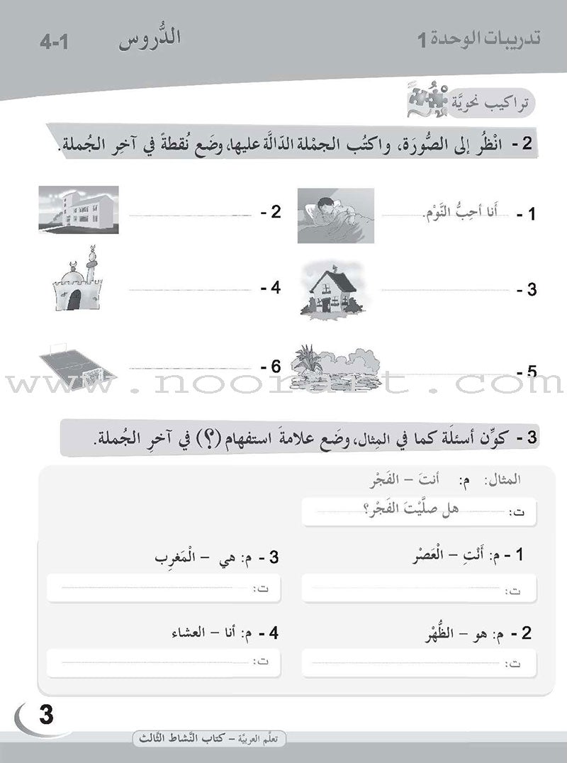 ICO Learn Arabic Workbook: Level 3  (Combined Edition) تعلم العربية