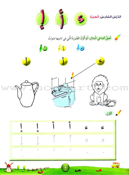 Arabic Buds Workbook: Level 2 براعم العربية
