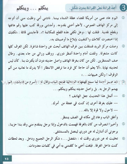 Arabic for Youth Workbook: Level 4