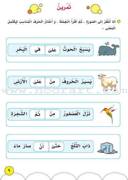 My Language Is My Identity: Part 1 لغتي هويتي