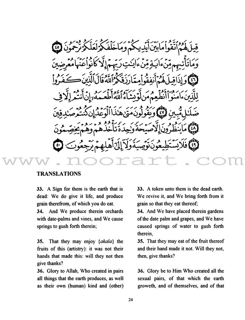 Seven Surahs for the Classroom Textbook