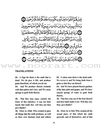 Seven Surahs for the Classroom Textbook