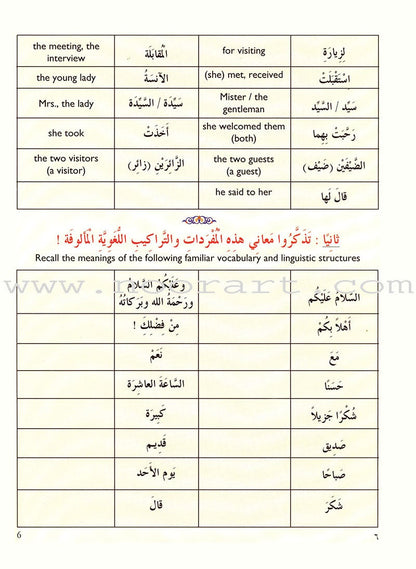 IQRA' Arabic Reader Textbook: Level 4