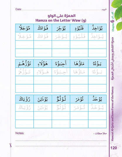 Bidaya Workbook