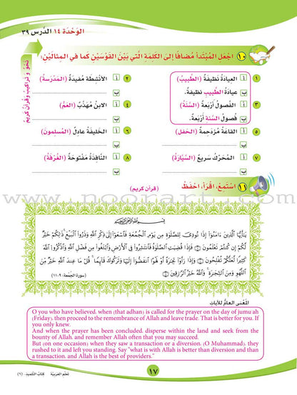 ICO Learn Arabic Textbook: Level 6, Part 2 (With Online Access Code)