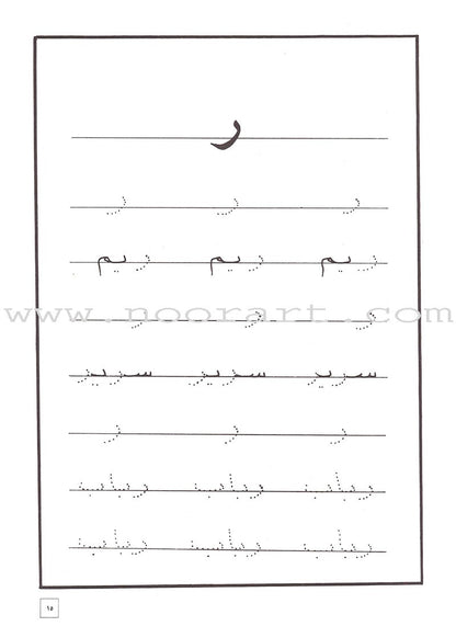 Come to Arabic Workbook: Volume 2 هيا إلى العربية