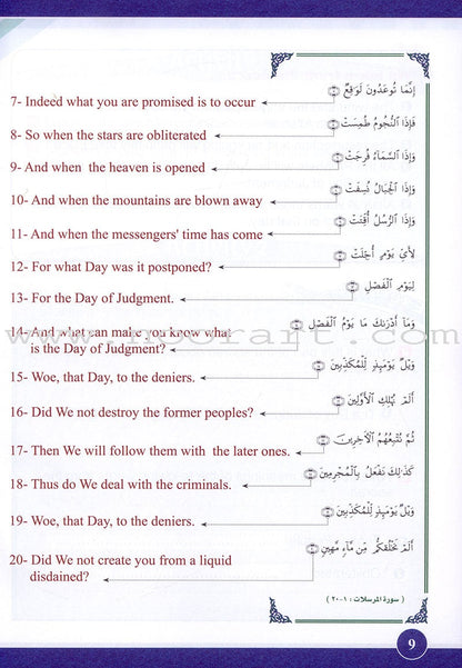 ICO Islamic Studies Textbook: Grade 4, Part 1 (With Access Code)
