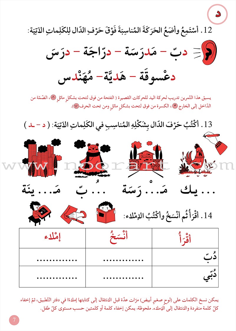 Support Dictation Skills : Level 1 (Beginner)
