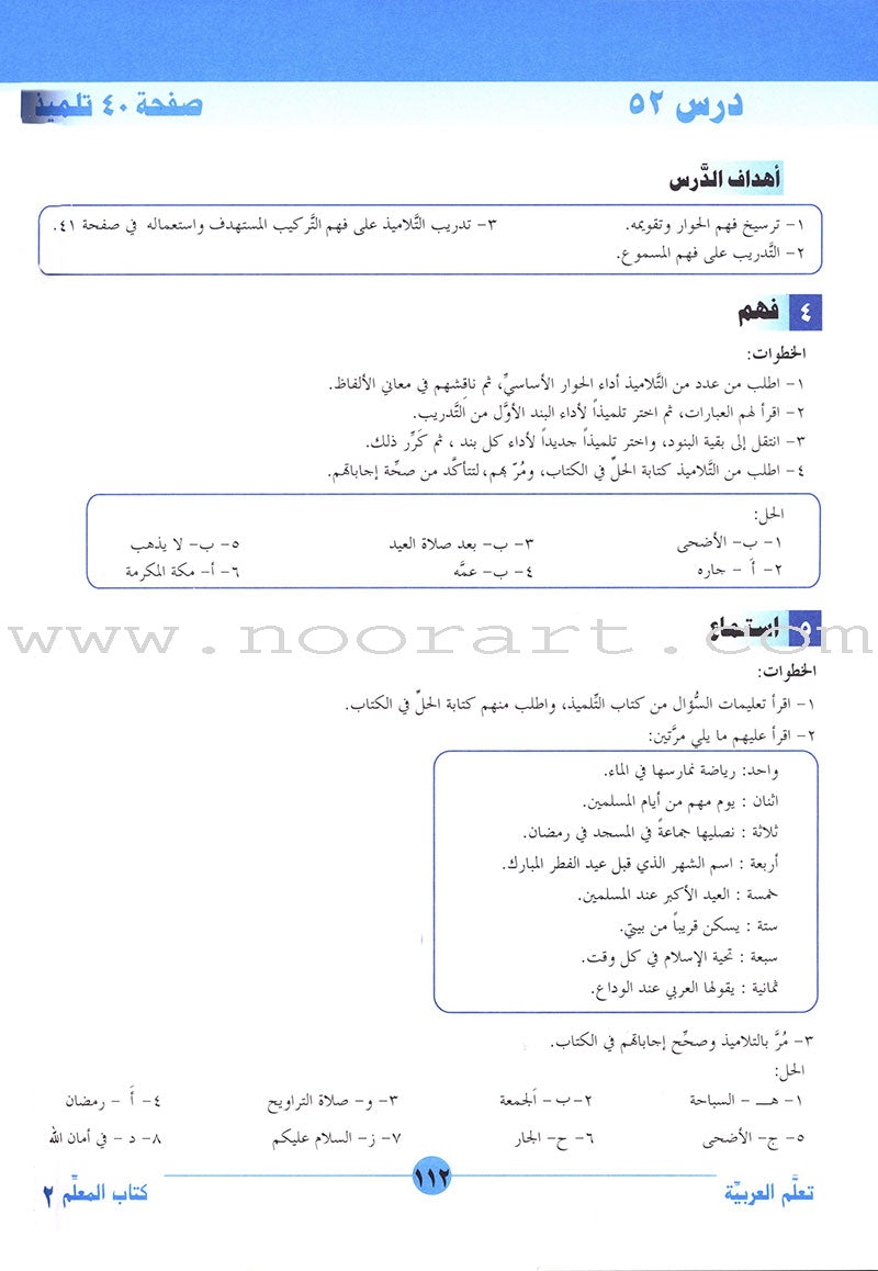 ICO Learn Arabic Teacher Guide: Level 2, Part 2 تعلم العربية