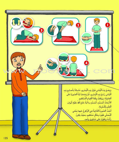 Kalimah Tayyibah Student Activity Book: Level 3 الكلمة الطيبة