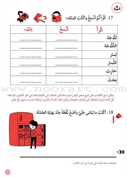Support Dictation Skills : Level 3 (Advanced)