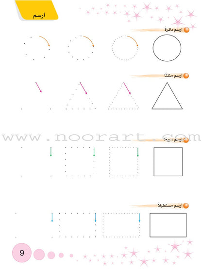 Arabic Language Curriculum: Level 2 (With DVD) المنهج في اللغة العربية