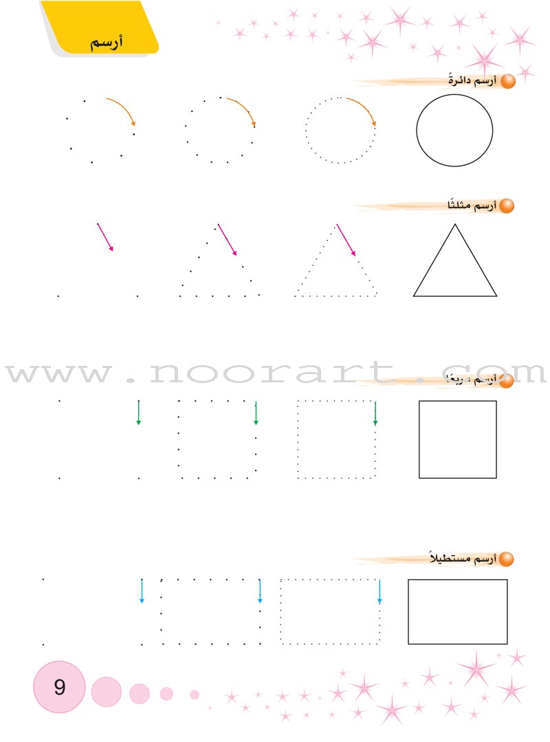 Arabic Language Curriculum: Level 2 (With DVD) المنهج في اللغة العربية